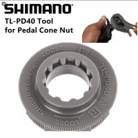 ราคา เครื่องมือเซอร์วิสบันได Shimano TL PD40 เสือหมอบ เสือภูเขา (2424926118)