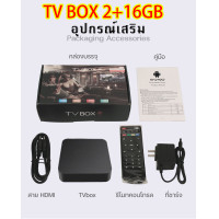 ราคา กล่องแอนดรอย tv กล่องแอนดรอยbox 2023 กล่อง ดิจิตอล tv android tv box กล่องทีวี android wifi กล่อง android tv สตรีมมิ่งมีเดีย กล่อง android box กล่องแอนดรอยbox wifi (20877989554)