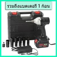 ราคา ประแจผลกระทบ บล็อกแบตเตอรี่ 3in1 บล็อคไร้สาย บล็อคแบต ประแจไฟฟ้าไร้สาย ประแจไฟฟ้า ประแจผลกระทบไฟฟ้า ประแจผลกระทบไฟฟ้าไร้สาย (21168776035)