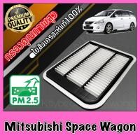 ราคา กรองอากาศ กรองเครื่อง กรองอากาศเครื่อง มิตซูบิชิ สเปซวาก้อน Mitzubishi Space Wagon สเปสวาก้อน สเปซวากอน (16166027540)