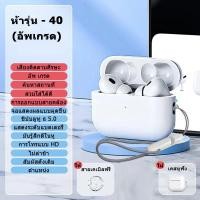 ราคา พร้อมส่ง หูฟังรุ่นที่ 5 หูฟังแบบสอดหู Bluetooth Earphone พร้อมระบบตัดเสียงรบกวน ใช้ได้กับ OPPO Android Apple Vivo universal (19722698020)