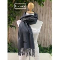 ราคา Scarf ผ้าสีพื้น ผ้าพันคอ ผ้าคลุมไหล่ ผ้าแคชเมียร์ ผ้าเนื้อหนา cashmere (15680071649)