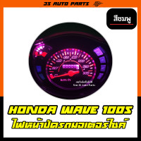 ราคา ไฟหน้าปัด ไฟเรือนไมล์ มอไซ ไฟแต่ง สีน้ำเงิน สำหรับ honda wave ฮอนด้า เวฟ 100s หลอดไฟ LED ใส่แทนหลอดเดิมได้เลย (17774202986)