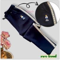ราคา สาวอวบ กางเกงวอร์มไซส์ใหญ่ปักหมีโป โล แต่งแถบข้าง (20208877023)