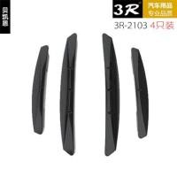 ราคา 3R ยางกันกระแทกแถบกันชนประตูรถแถบกันชนประตูรถยนต์แถบยางกันกระแทกแบบมองไม่เห็นสำหรับประตูรถแถบป้องกันรอยขีดข่วน (19384726157)