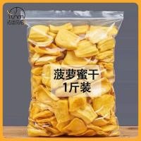 ราคา Fasimiyu ขนุนกรอบผลไม้แห้ง 500g ผักและผลไม้ชิปกรอบผลไม้สำเร็จรูปของกินอร่อยๆวัน สำนักงานขนม (19152969408)