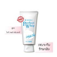 ราคา โฟมล้างหน้า SHISEIDO SENKA Perfect Whip Foam 120g ล้างหน้าเนื้อวิปครีม โฟมล้างหน้า ชิเซโด้ เนื้อนุ่ม ผิวสะอาดชุ่มชื่น (19678657239)