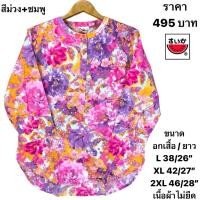 ราคา เสื้อแตงโมคอจีนผ้าป่านมัสลิน (20692192765)