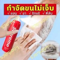 ราคา สเปรย์กำจัดขน 150ml ไม่เกิดขนอีก ขจัดขน กำจัดขนเร็ว อ่อนโยนไม่ระคายเคือง มูสกำจัดขน ขจัดขน ที่กำจัดขน มูสโฟมกำจัดขน ครีมกำจัดขน ครีมขจัดขน กำจัดขนขา กำจัดขนรักแร้ ครีมกำจัดขนร่างกาย ครีมกำจัดขนขา ครีม