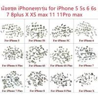 ราคา น๊อตชุด iPhoneทุกรุ่น for iPhone 5 5c 5s 6 6s 6PLUS 6S PLUS 7G 7PLUS 8G 8plus X XS max i 11 11Pro max (13722518712)