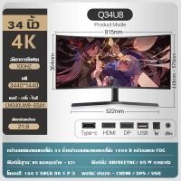 ราคา จอคอมพิวเตอร์ 49 นิ้ว 144HZ อัตราการรีเฟรช 5120 1440 ความละเอียด 40 นิ้วจอภาพไฟ LED (21141933457)