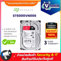 ราคา ST6000VN006 Seagate ฮาร์ดดิสก์ 6 TB HDD IRONWOLF 5400RPM 256MB SATA III By Vnix Group (20444887815)