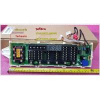 ราคา อะไหล่ของแท้ เมนบอร์ดดิสเพย์เครื่องซักผ้าแอลจี LG PCB AssemblyDisplay EBR75934207 (9820859374)