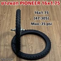 ราคา ยางนอก PIONEER 16x1 75 (21170184902)