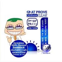 ราคา Dermaklear PHYSICAL SUN BLOCK SPF 50 PA เดอร์มาเคลียร์ ครีมกันแดด ครีมกันแดดผิวแพ้ง่าย ครีมกันแดดคนเป็นสิว ครีมกันแดดผิวมัน 20กรัม (21123347408)