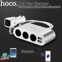 ราคา Hoco Z13 Car Charger LCD ที่ชาร์จในรถ หัวชาร์จในรถ 2 USB 3 ช่องเสียบ 12V (107649757)