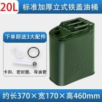ราคา ถังน้ำมันเหล็กหนาพิเศษ30ลิตร20ลิตร10l50l กาน้ำมันถังน้ำมันดีเซลถังน้ำมันถังเหล็กถังน้ำมันสำหรับน้ำมันเบนซิน (20409773752)