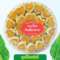 ราคา คุกกี้ คุกกี้งาดำ สูตรเนยขาว เม็ดมะม่วงหิมพานต์ น้ำหนัก 220 กรัม (14572502000)