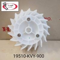 ราคา ใบพัดระบายความร้อน หม้อน้ำ แท้ศูนย์ ICON (20702332337)