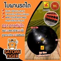 ราคา ใบผาน ใบผานบุกเบิก ขนาด 22 26 นิ้ว หนา 5 6 มิลลิเมตร 4 รู ตราหมูป่าตราดาวคันไถ ใบผานคัดท้าย ใบผานดิน ใบผานรถไถ ใบผานแทร็คเตอร์ จานไถ (13673253675)
