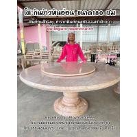 ราคา โต๊ะกลมหินอ่อนแท้ เส้นผ่านศูนย์กลาง180ซม 12ที่นั่ง หินอ่อนสีชมพู ทำจากหินอ่อนแท้จากภูเขา100 รับทำทุกขนาด มีบริการจัดส่ง (20069268398)