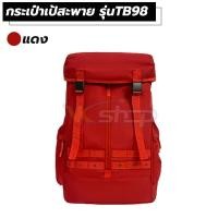 ราคา กระเป๋าเป้สะพายหลัง รุ่น TB98 ทรงสี่เหลี่ยม เนื้อผ้าใบ ใส่ของไปเที่ยว เดินทาง เข้าฟิตเนส backpack มี 2 สี ดำ ม่วง สายคาดปรับระยะได้ (16890448363)