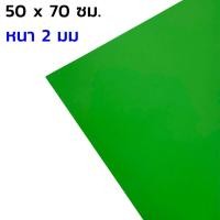 ราคา โฟมยาง แผ่นโฟม EVA ขนาด A4 และ แผ่นใหญ่ 50x70 ซม (11168958823)