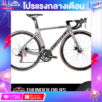 ราคา จักรยานเสือหมอบ TWITTER รุ่น THUNDER DB RS 24 Sp ตัวถังคาร์บอน เกียร์ 24 สปีดดิสเบรคน้ำมัน Zoomน้ำหนักทั้งคัน 8 5 กก (1055210980)