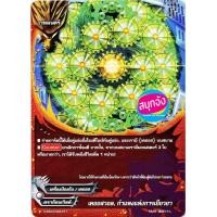 ราคา บัดดี้ไฟท์ X SS04 2 เคออส แยกขายทุกใบ (12505703930)