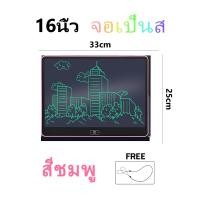 ราคา กระดานเขียน16นิ้ว กระดานเขียนรุ่นใหม่ กระดานวาดรูป กระดานเขียน กระดานลบได้ LCD Writing Tablet ขนาด 16 นิ้ว แผ่นวาดภาพ กระดานเด็ก (19734557240)