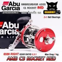 ราคา รอกตกปลา ABU GARCIA AMBASSADEUR ROCKET 6500 6501 CS RED สีแดง (20811353249)