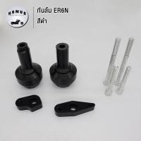 ราคา กันล้มกลาง ชุดตัวยึดกันสะบัด กันล้มข้างเครื่อง CBR650Z 800ER6N ไม่ซีดง่าย ลดล้างสต๊อก (19150877192)