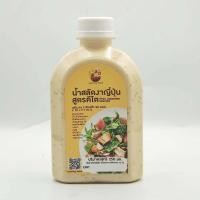 ราคา น้ำสลัดคีโต (15558607268)