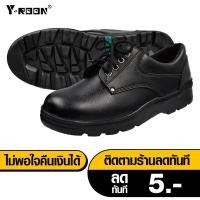 ราคา รองเท้าเซฟตี้ FOOTNIKS รุ่น 31 204 safety shoe หัวเหล็ก สีดำ (18262900311)