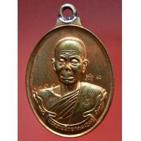 ราคา หลวงพ่อคูณ วัดบ้านไร่ รุ่น ห่วงเชื่อม รุ่นแรก ขนาด2 2 ซม เลข 1211 เนื้อทองแดงผิวไฟ สร้างเพียง 2995 องค์ ปี 2557 พระเครื่อง แท้ เมตตามหานิยม (8365761910)