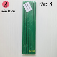 ราคา สันรูด 3 5 7 10 15 มม แพ็ค 12 อัน ราคาส่ง สันรูดพลาสติก (14258545886)