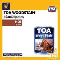 ราคา TOA Woodstain สีย้อมไม้ ทีโอเอ วู้ดสเตน ชนิดด้าน 1 4 กล 1กล สี ย้อมไม้ ทีโอเอ วู้ด สเตน ด้าน wood stain ใช้กับ ทินเนอร์ 21 (9894643144)
