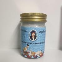 ราคา ครีมนวดสปา สมุนไพรวังโบราณ สูตรร้อนเย็น ครีมนวดผ่อนคลายกล้ามเนื้อ (10684607638)