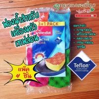 ราคา ฟองน้ำสำหรับกะทะเทฟล่อน Vileda Colors Scourer Pack 4 วิเลดา ฟองน้ำ คัลเลอร์ แพ็ค 4 (8885266374)