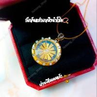 ราคา กังหันแชกงหมิว กังหันนำโชค12ใบพัด สร้อยคอพร้อมจี้ ชุบทอง18K สินค้านำเข้าจากฮ่องกง ของแท้ (18319329918)