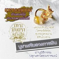 ราคา แหวนพญานาค รหัส NGG 06 หินโป่งข่าม เสริมดวงชะตาชีวิต องค์พญานาค พญานาคราช แก้วโป่งข่าม แก้วขนเหล็ก แหวนนาคส (13120596098)