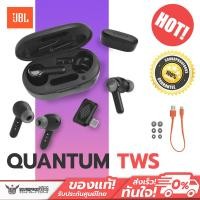 ราคา หูฟังไร้สาย JBL QUANTUMTWS Bluetooth 5 2 low latency 2 4GHz (16353277128)