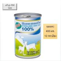 ราคา Sirichai Goat Milk Sterilized 400ml x 6 กระป๋อง นมแพะ ศิริชัย แบบน้ำ นมสุนัข นมแมว นมแพะสุนัข นมแพะแมว (19806773895)