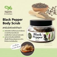 ราคา ภูตะวัน สครับเกลือสูตรพริกไทยดำ ลดปัญหาผิวเปลือกส้ม PHUTAWAN Black Pepper Body Scrub (19640401447)