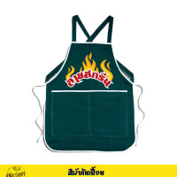 ราคา ผ้ากันเปื้อน สกรีน เอี้ยมสกรีน สกรีนโลโก้ร้าน ลายตามแบบที่สั่ง ออกแบบให้ฟรี ไม่มีขั้นต่ำ พ่อค้า แม่ค้า ร้านกาแฟ ร้านอาหาร (20502374608)