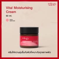 ราคา Trilogy Vital Moisturising Cream 60 ml (14276649813)