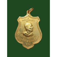 ราคา เหรียญสมเด็จพระสังฆราชป๋า ชาวสุพรรณสมโภชสมเด็จพระสังฆราช ณ จังหวัดสุพรรณบุรี สร้างปี 2515 กะไหล่ทอง 4167 (18967262507)