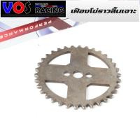 ราคา เฟืองโซ่ราวลิ้นเจาะ ไล่เบา 125SR Wave110i Dreamsuper Cup MSX 125 W125i ปลาวาฬ เฟืองอย่างดี เบา เร็ว แรง (16741605067)