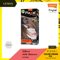 ราคา Lolane Pixxel Color Cream 50ml โลแลน พิกเซล คัลเลอร์ ครีม 50มล P01P03P04P05P06P07P08P09P10P11P12P15P16P18P21P23P25P26P30P32P33P36P37P39P41P42P43P44P45P47P48P49P50P51 (10082806690)