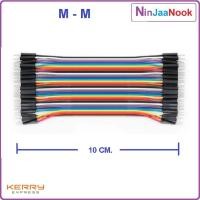 ราคา สายจั๊ม ผู้ ผู้ ยาว 10 cm รวม 40 เส้น Dupont line 40pcs 10cm male to male jumper wire cable for Arduino สายไฟ สายแพ ไฟฟ้า connector เชื่อมต่อ breadboard electronic arduino IOT DIY home automation proj